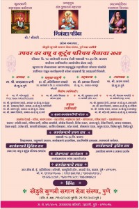 Khedule Kunbi Wadhu War Melava Pune